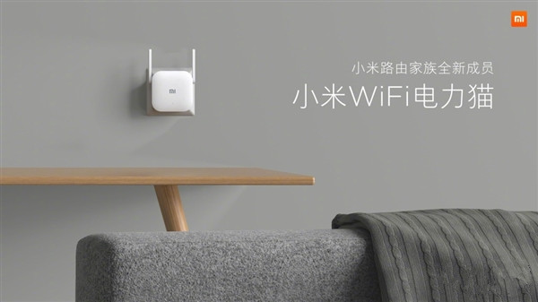 小米Wi-Fi电力猫正式发布 穿墙利器现货