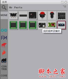 电路图制作软件(Fritzing)怎么用？Fritzing图文教程