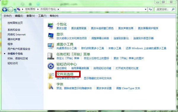Windows 7恢复系统隐藏文件的两种方法详细图解