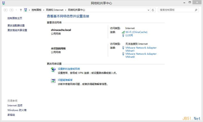 Win8系统设置阿里DNS图文教程