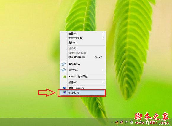 Win8.1怎么关闭休眠让系统不待机