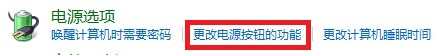 windows8系统如何设置开始菜单电源按钮功能(关机/睡眠)