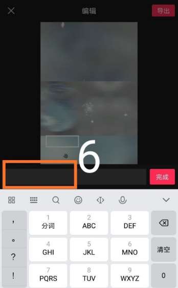 剪映怎么剪同款换文字?剪映剪同款换文字技巧