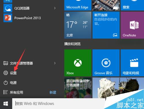win10升级失败后如何重新返回win7?