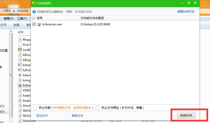 猎豹浏览器安全防御模块怎么彻底关闭 关闭猎豹安全防御模块方法介绍
