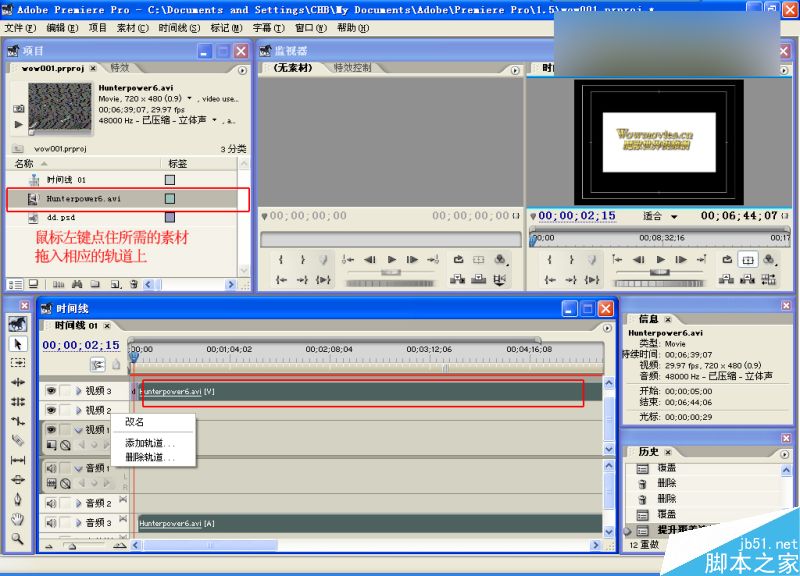 Premiere Pro制作游戏视频图文教程