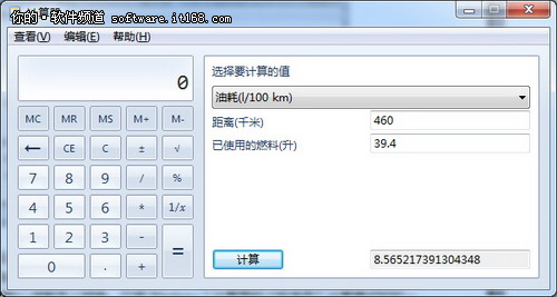 Windows 7计算器四种应用技巧