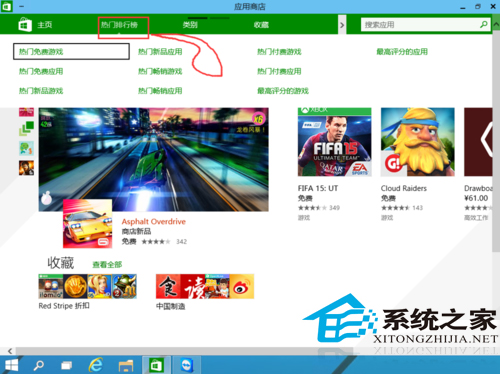 Win10应用商店查找下载安装应用教程