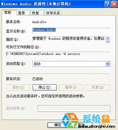XP系统没有声音是什么原因?如何解决?