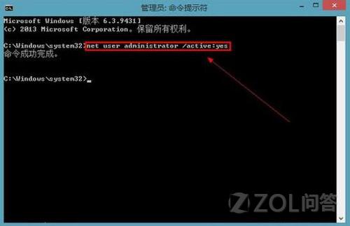 Win8.1安装后没有管理员账户是被隐藏了吗