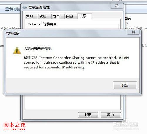 windows7系统宽带无法共享错误代码765具体解决方法