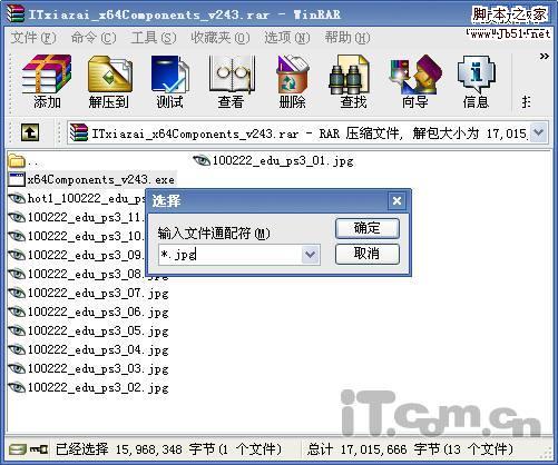 WinRAR 转换压缩格式和批量压缩技巧