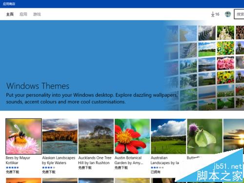 Win10创造者更新预览版15014怎么下载安装新主题?