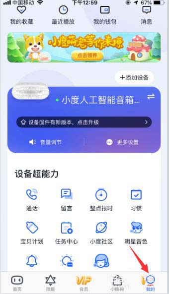 小度音箱可以打电话吗? 小度音箱打电话设置方法