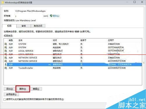 Win10系统WindowsApps文件夹默认权限怎么恢复？