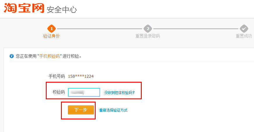 阿里旺旺怎么改密码？阿里旺旺密码修改教程