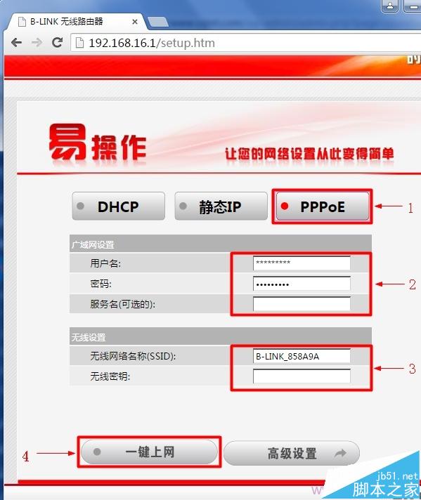 B-Link必联无线路由器连不了网该怎么设置?