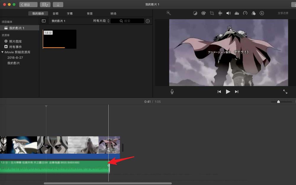 imovie视频怎么分离音频?