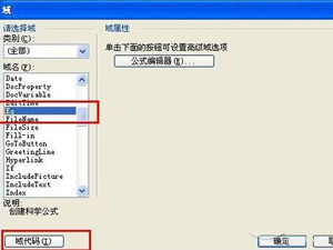 word中分子分母怎么打 word文档里面打分数(分子/分母)的方法