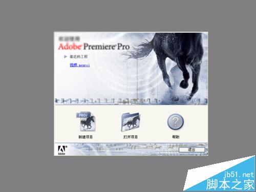 premiere怎么使用高级应用功能?