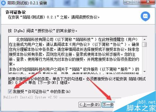 陌陌怎么在电脑上直播 陌陌使用电脑直播的两种方法教程