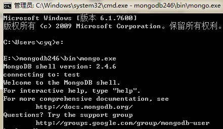 win7安装mongodb及命令运行教程