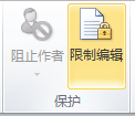word中怎么设置只有特定区域才可以输入文字?