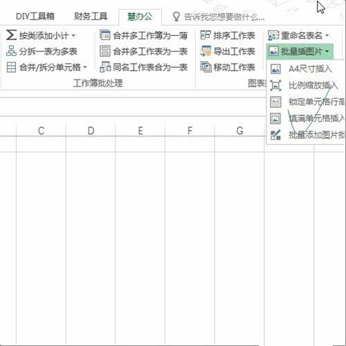 excel如何批量按照指定格式插入图片?