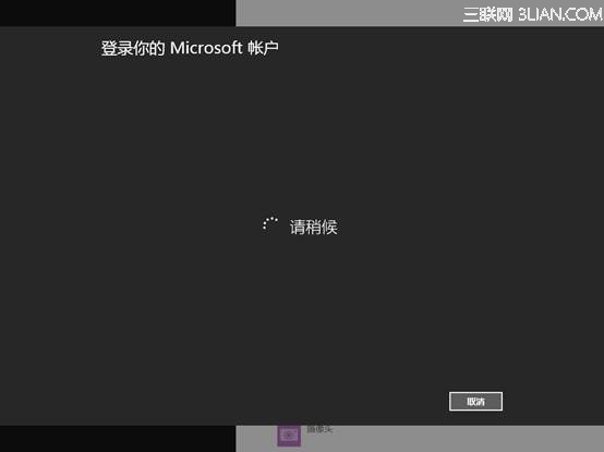系统自带网络硬盘SkyDrive无法使用提示使用Microsoft账户登录