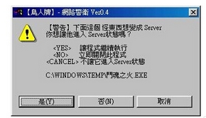 下载压缩文件winrar竟然提示中毒该怎么办?