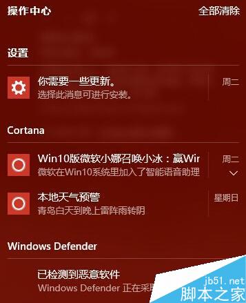 win10系统如何将操作中心功能关闭掉？win10系统关闭操作中心功能的方法