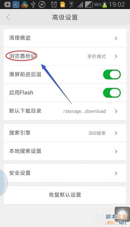 360手机浏览器怎么给百度经验点赞和评论?