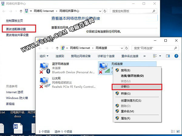 Win10笔记本连接不上WiFi怎么办 Win10笔记本连接不上WiFi图文解决教程