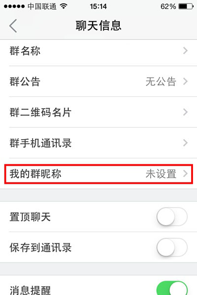 易信群名称怎么更改 易信群昵称修改图文教程