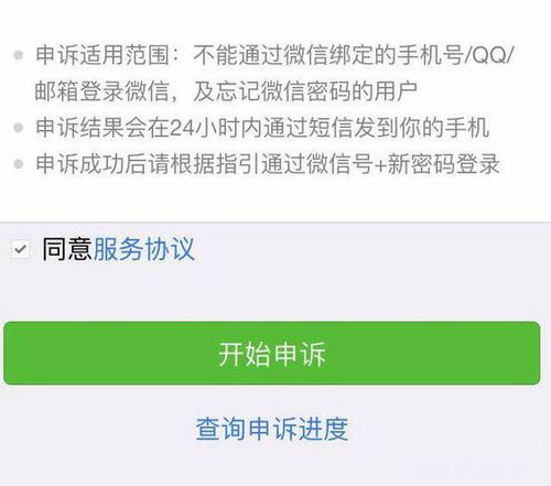 微信如何强行解除手机绑定限制 微信解锁手机绑定的设置方法