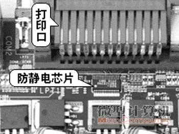 谁伤害了你的硬件?剖析静电放电现象