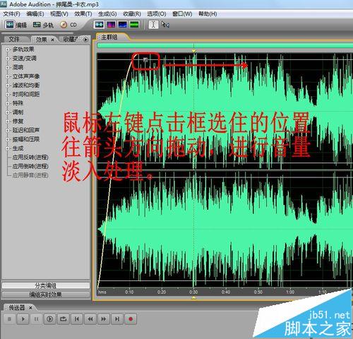 Adobe Audition怎么剪辑音频制作铃声?