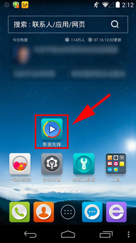 手机影音先锋怎么设置更改视频播放模式