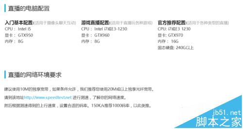 bilibili电脑客户端怎么直播? B站直播教程