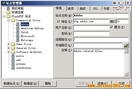 FlashFXP 使用图文教程 多功能介绍