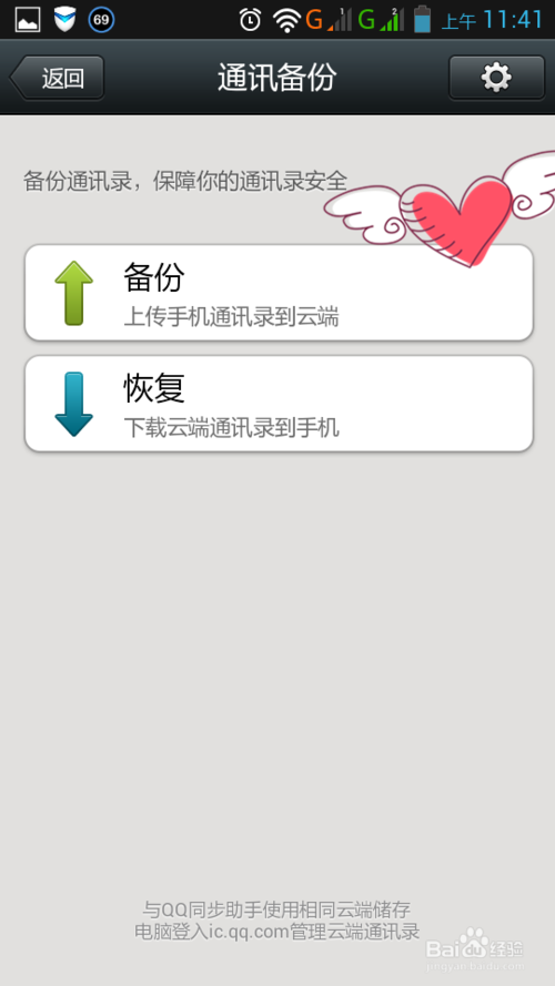 微信备份手机通讯录在哪?怎么用微信备份手机通讯录?