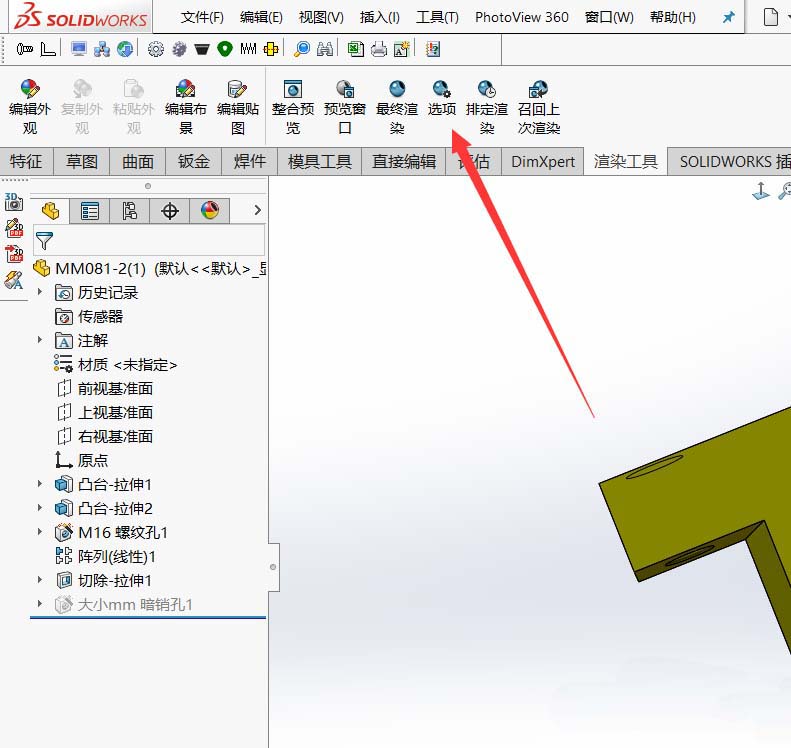 Solidworks文件怎么设置品质?