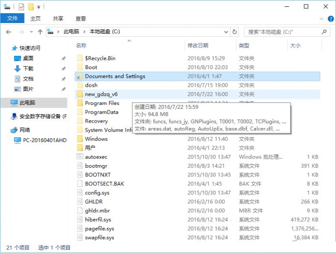 win10连接妙用：解决C盘空间不足
