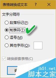 word如何才能快速取消表格线只保留内容?