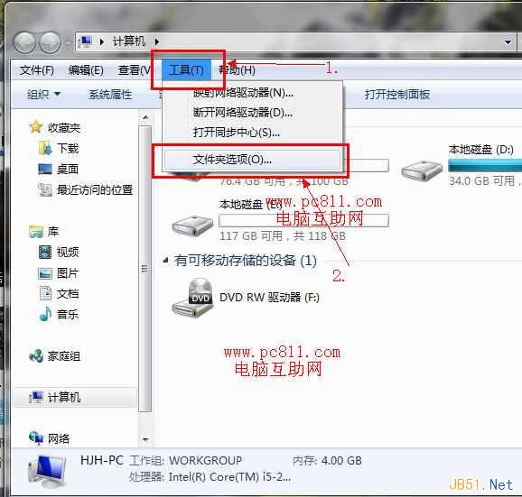 HJC黄金城win7怎么清理垃圾与缓存【详解】