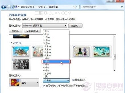 让你的电脑多个桌面壁纸自动智能切换不用任何软件实现