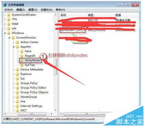 win7系统中便笺元数据已损坏该怎么办?