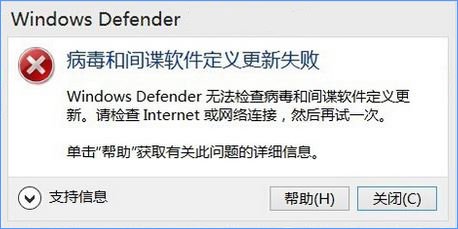 Windows10 defender提示&ldquo;病毒和间谍软件定义更新失败&rdquo;的解决方法