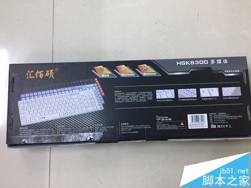 汇佰硕HSK8300有线键盘怎么样?