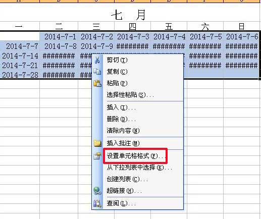 excel制作随着日期的改变而变化的动态日历